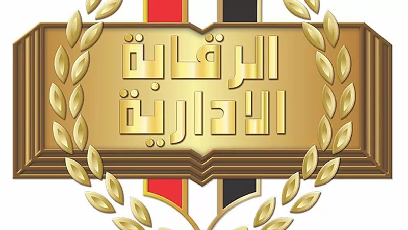 فتح باب التقديم لبرامج الدراسات العليا في الحوكمة ومكافحة الفساد| تفاصيل كاملة