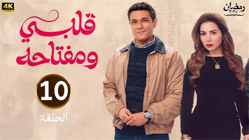مسلسل 