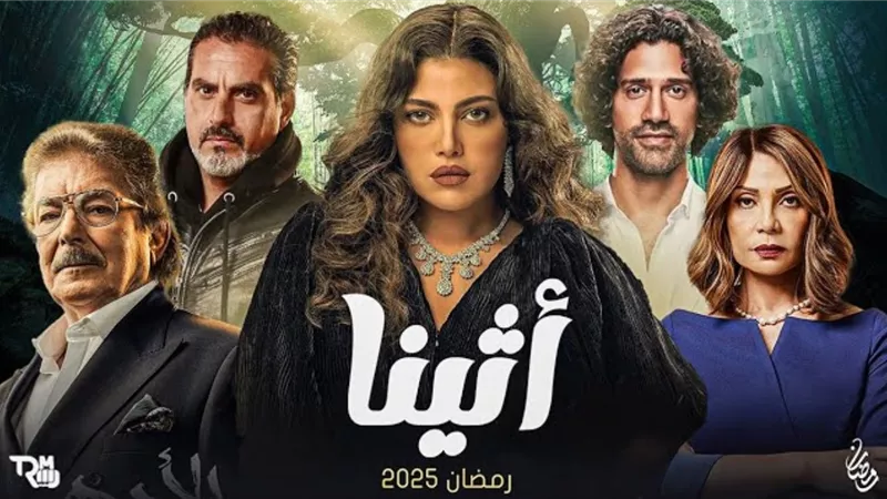 الحلقة١١من مسلسل 