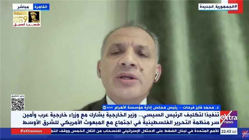 محمد فرحات: ترامب أحد سماته البرجماتية.. وأمريكا أدركت عقبات أمام مشروع للتهجير| فيديو