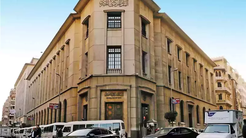 البنك المركزي يسحب سيولة 912.6 مليار جنيه عبرعطاء السوق المفتوحة اليوم 