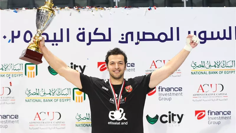 إبراهيم المصري: التتويج بسوبر اليد أفضل بداية للموسم