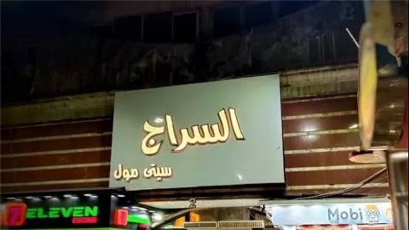لاتهامه في قضايا نصب وخيانة أمانة.. القبض على رجل الأعمال ياسر السراج  