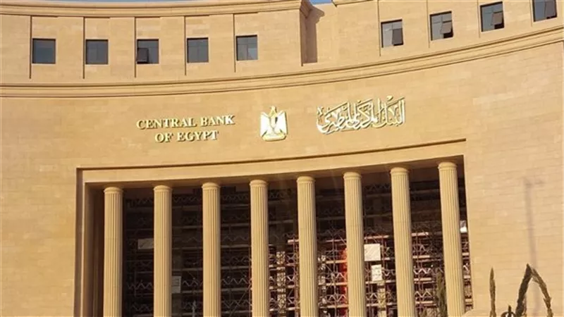 البنك المركزي: زيادة الحد الأقصى اليومي لعمليات السحب النقدي إلى 500 ألف جنيه