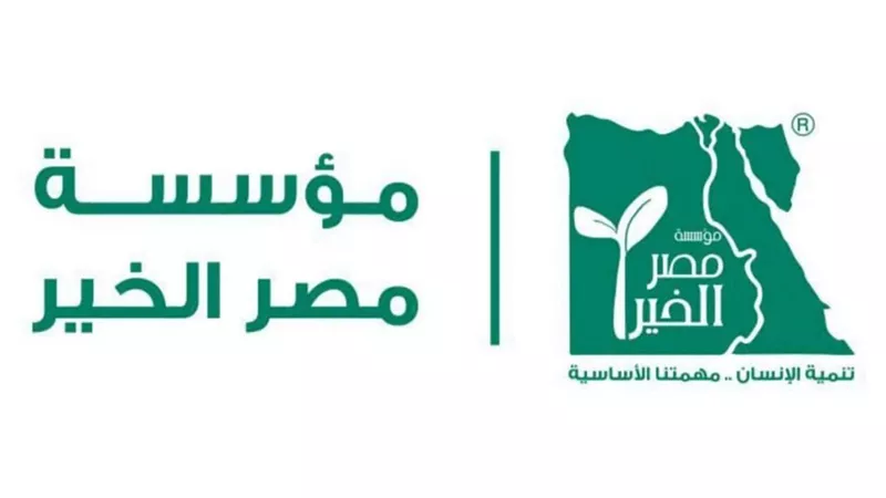 مصر الخير: تمكين المجتمع المدني خطوة حاسمة نحو مستقبل مستدام في مصر | خاص