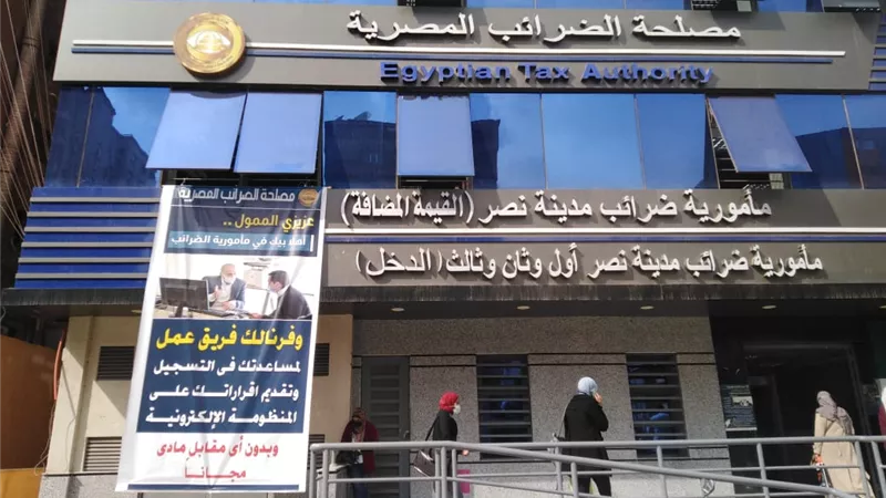  الضرائب: اليوم آخر مهلة للاستفادة من التسهيلات الضريبية