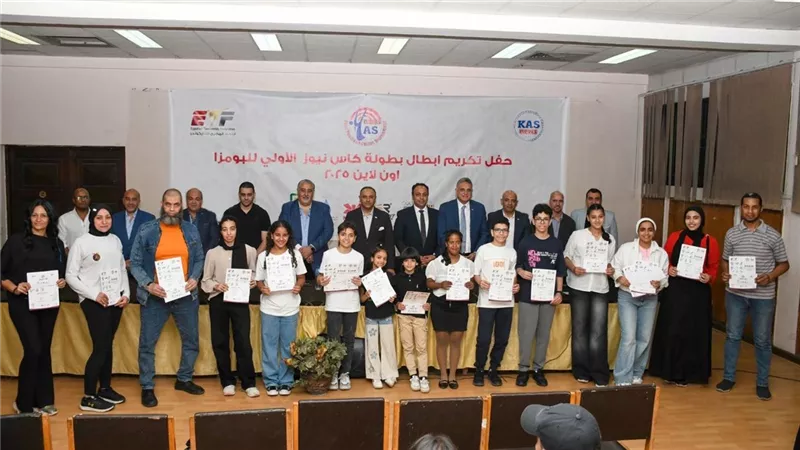 اتحاد التايكوندو يكرم أبطال بطولة كأس الأولى للبومزا 