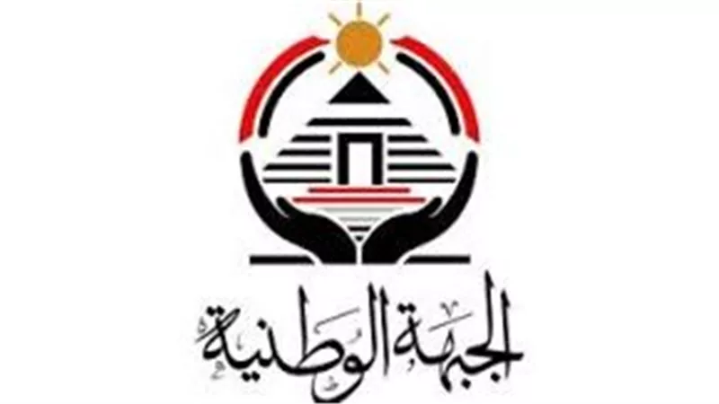 حزب الجبهة الوطنية يعلن تشكيل أمانة العلاقات الحكومية برئاسة عبدالظاهر
