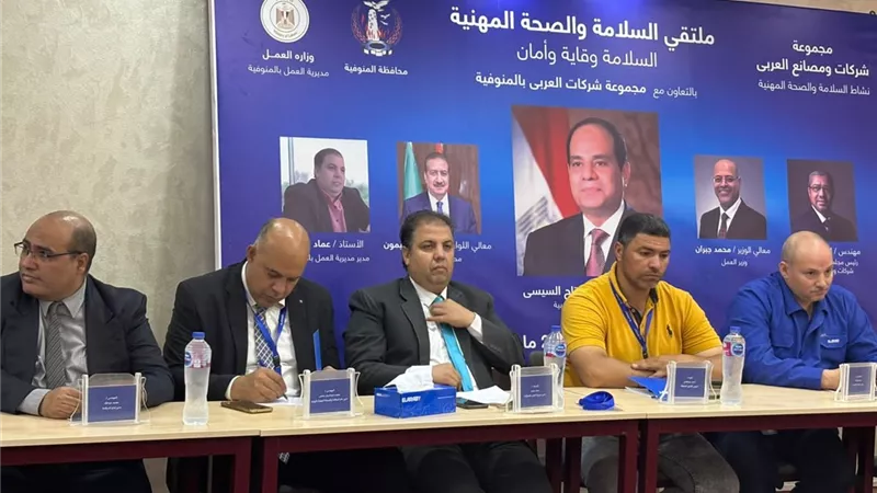 مديرة العمل بالمنوفية:انطلاق ملتقي السلامة والصحة المهنية بمشاركة 156 عاملاً 