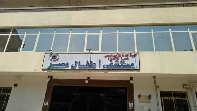نجاح أول عملية توسيع لصمام أورطي بالبالون لرضيعة بمستشفى أطفال مصر للتأمين