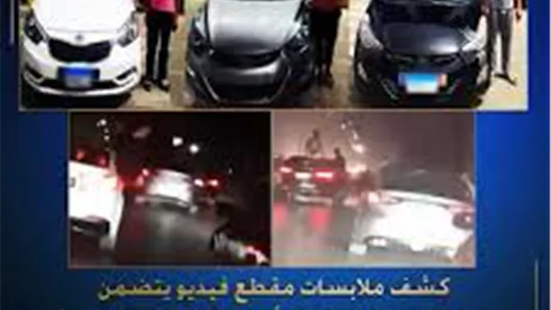 ضبط قائدي 3 سيارات يقومون بحركات إستعراضية معرضين حياة المواطنين للخطر ببلبيس