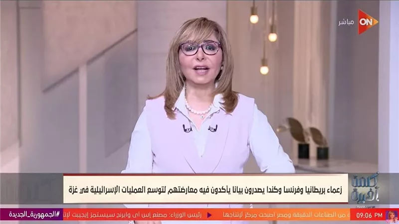 لميس الحديدي: غزة لم يدخلها مساعدات حتى الآن.. وهناك خطة عسكرية إسرائيلية 
