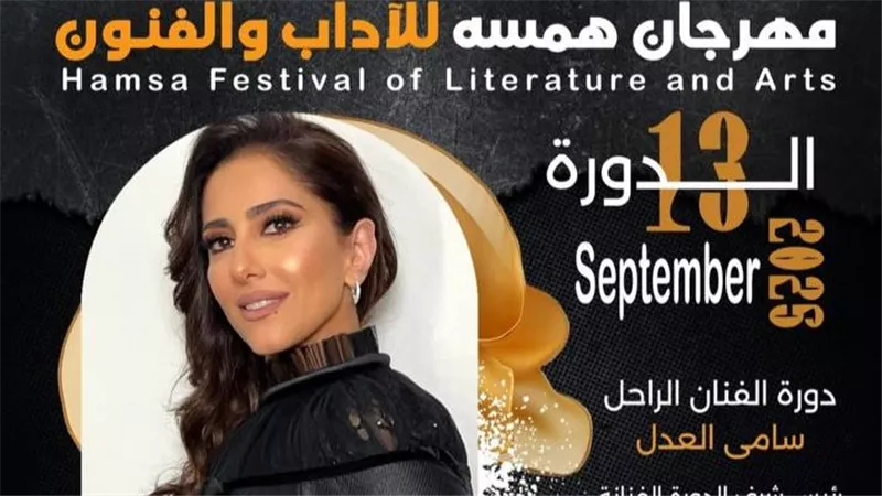 أفضل ممثلة.. تكريم حنان مطاوع في مهرجان همسة عن 'صفحة بيضا'
