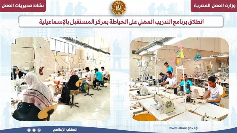 انطلاق مبادرة «التدريب من أجل التشغيل» بالإسماعيلية