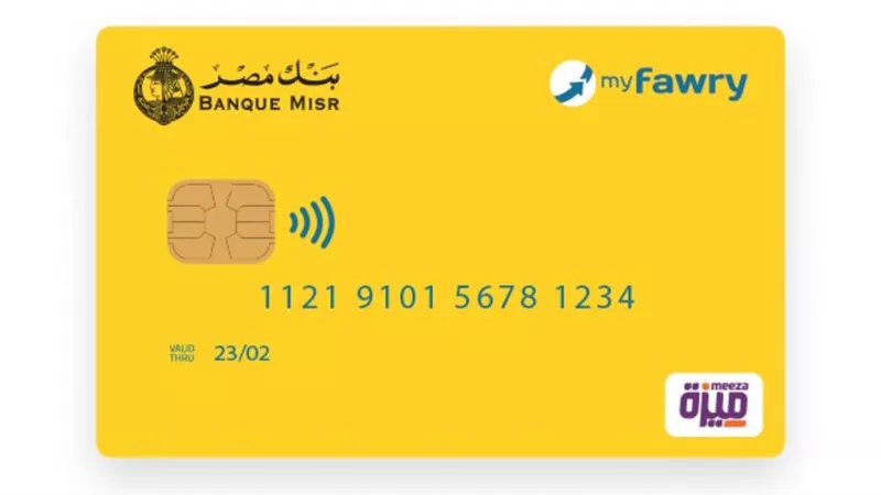 التضامن: اصدار كارت « ماى فورى» لـ تكافل وكرامة لتلقى الدعم النقدي