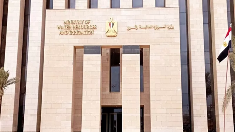 وزارة الري