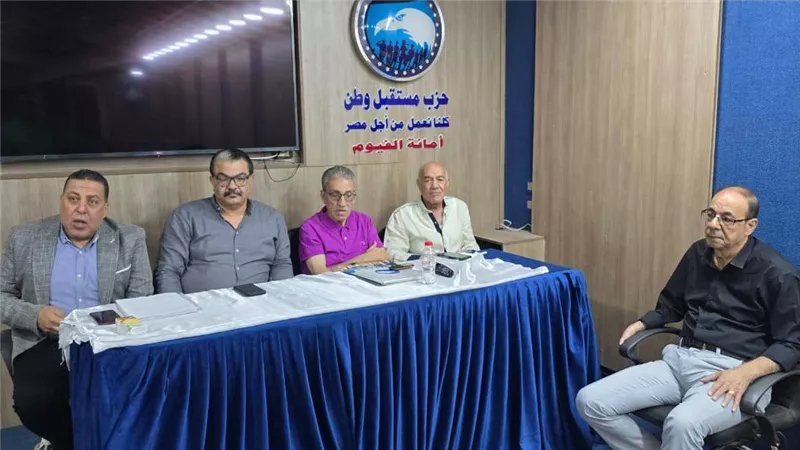 أمانة المجالس المحلية بمستقبل وطن الفيوم تركز على حل مشكلات المواطنين