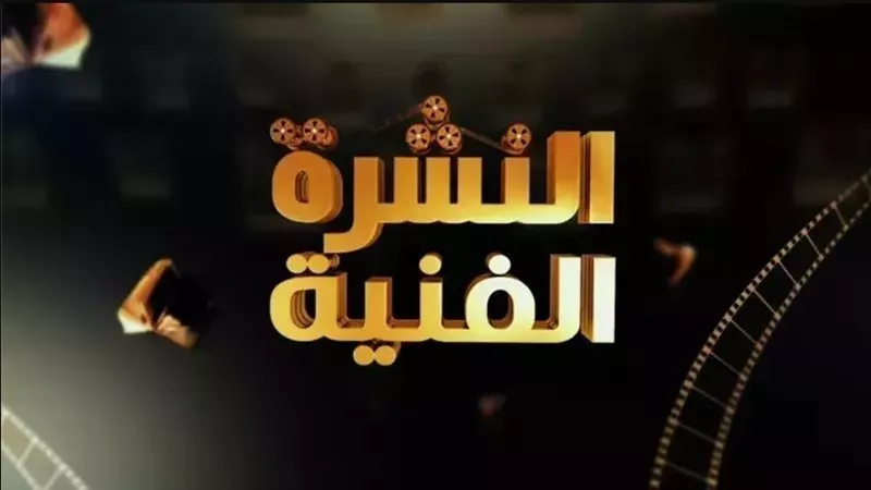 نشرة الفن..  تامر حسني يُحذر جمهوره وهاجر الشرنوبي في أزمة ثقة 