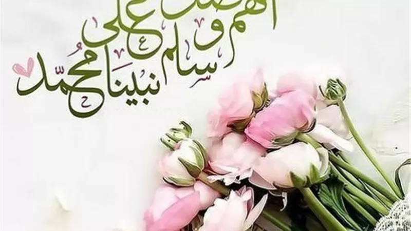ما فضل الصلاة على النبي وهل هناك صيغة محددة؟.. الإفتاء توضح 