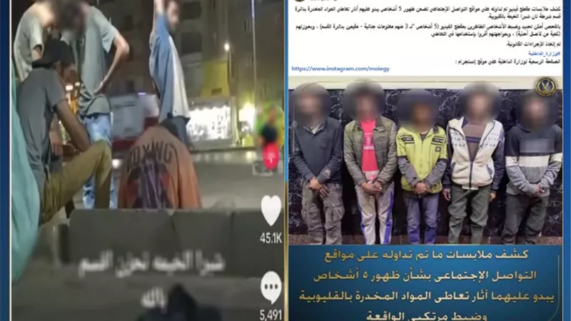 قديم وتم ضبط المتهم .. الأمن يكشف حقيقة فيديو متعاطي المخدرات بشبرا الخيمة