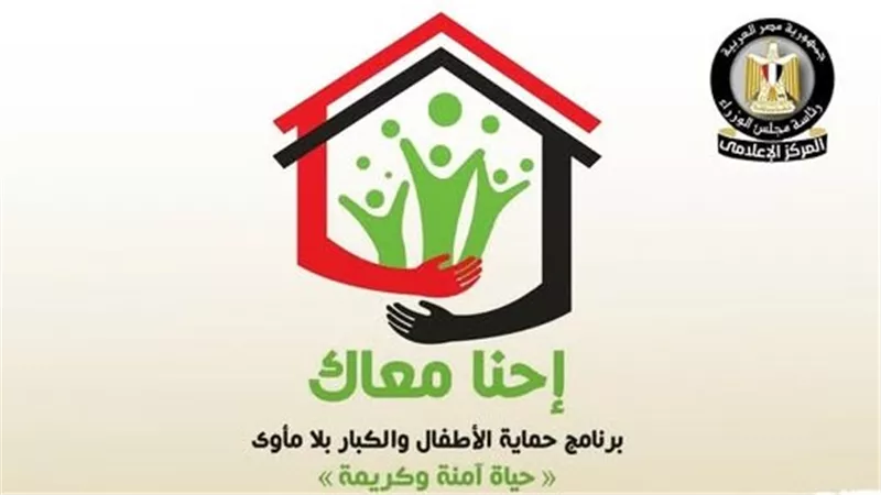 جهود التدخل السريع لإنقاذ المواطنين بلا مأوى.. استجابة فاعلة ورعاية اجتماعية 
