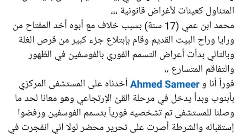 تدخل ذكي وإنساني.. كيف أنقذ «شات جي بي تي» شاب من الموت؟