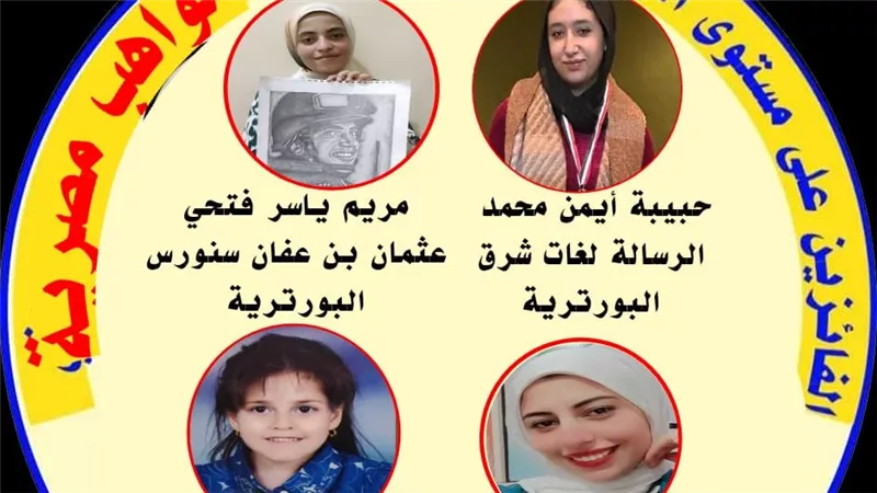 الفيوم تتألق فى مسابقتي 