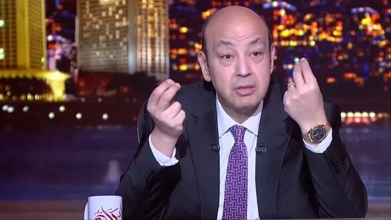 عمرو أديب: 