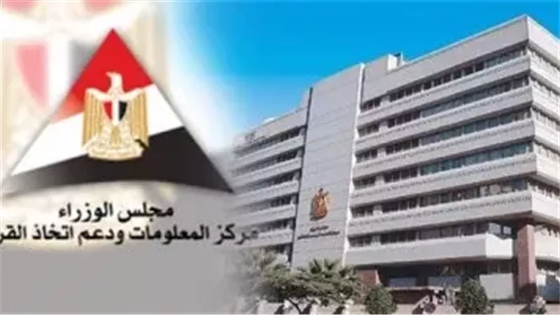 معلومات الوزراء: 