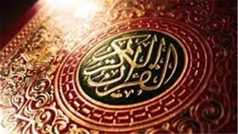 دار الإفتاء توضح: ما حكم البسملة عند بدء القراءة من وسط السورة؟”