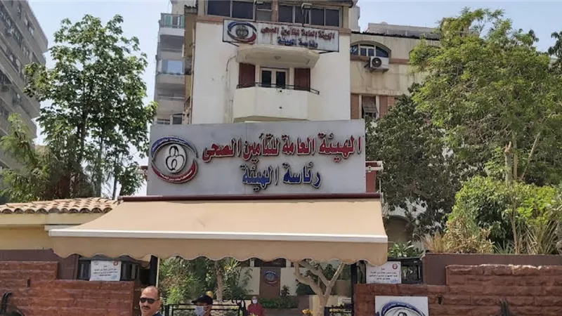 فرع تأمين صحي القاهرة