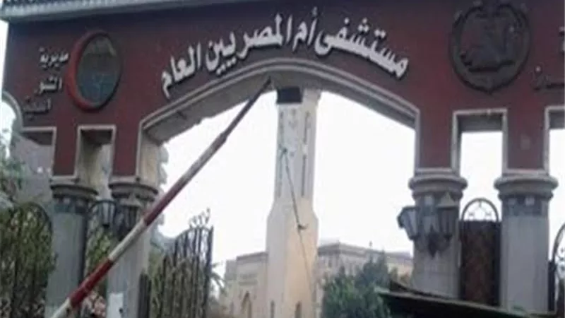 الكهرباء تنجح في إعادة التيار لمستشفي أم المصريين عقب انقطاع محدود