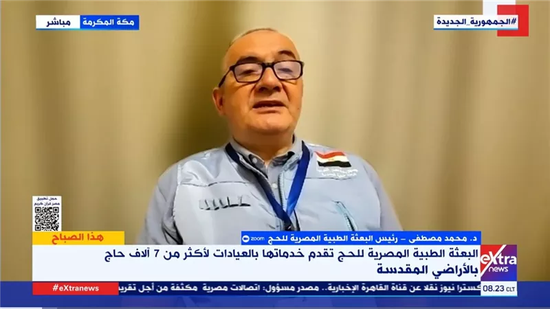 البعثة الطبية المصرية للحج: نعمل على مدار الساعة لتقديم الرعاية للحجاج 