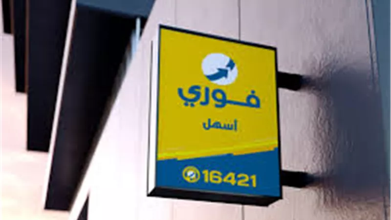 فوري تطلق خدمة جديدة لسداد أقساط قروض بنك مصر لحظيًا