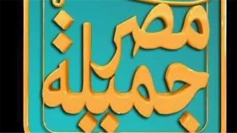 مسعود شومان: برنامج مصر جميلة يكتشف المواهب ويدعمها في السويس 