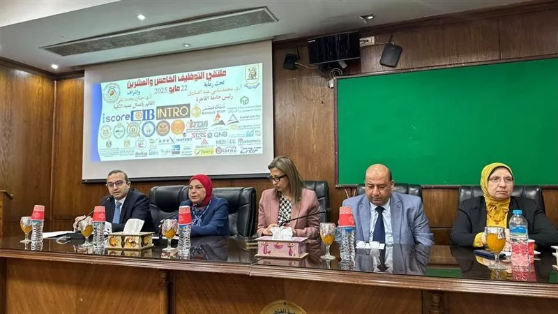 الرقابة المالية تشارك في ملتقى التوظيف السنوي باقتصاد وعلوم سياسية القاهرة