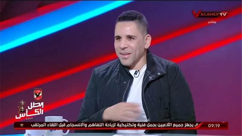 أحمد السيد: الأهلي قادر على تحقيق الفوز أمام بورتو رغم الصعوبات