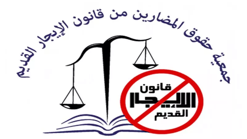 «المضارين من الإيجارالقديم» تقترح تحرير العقود تدريجيا خلال 5 سنوات