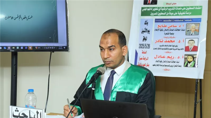 التدريب الإعلامي للصحفيين.. رسالة ماجيستير فى معهد البحوث العربية