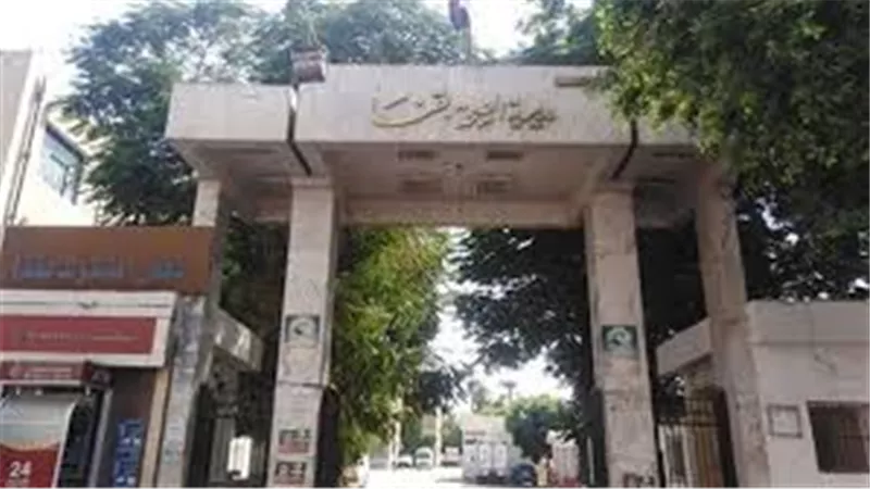 وزارة الصحة