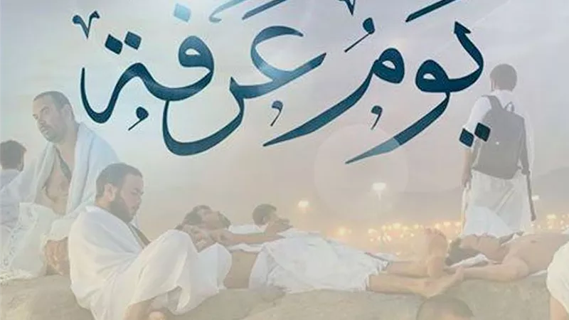 6 أعمال في يوم عرفة تسقط عنك ذنوبك.. اغتنم واحدة على الأقل