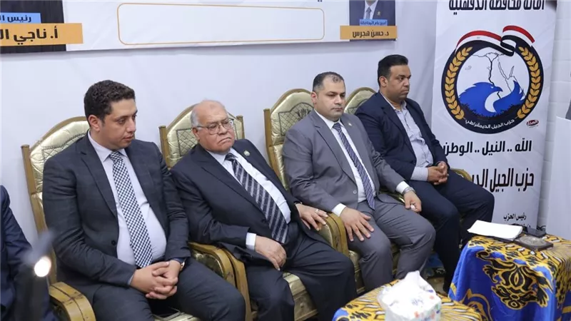 الجيل الديمقراطي ينظم صالون بعنوان “تحديات الانتخابات البرلمانية” بالدقهلية