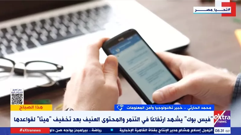 خبير تكنولوجيا: زيادة المحتوى الضار على فيسبوك ستصل إلى 75% بنهاية العام