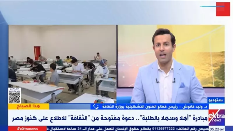 بطاقة «أهلاً وسهلاً بالطلبة» تفتح أبواب الثقافة أمام شباب مصر