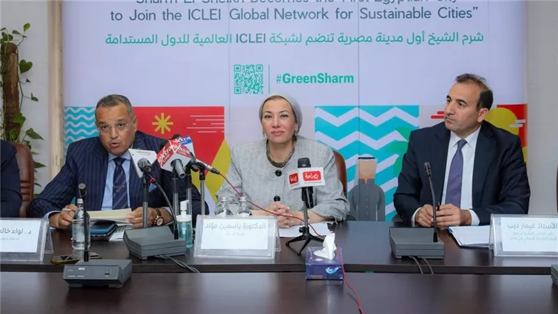 البيئة تعلن انضمام شرم الشيخ أول مدينة خضراء لشبكة ECLEI الدولية 