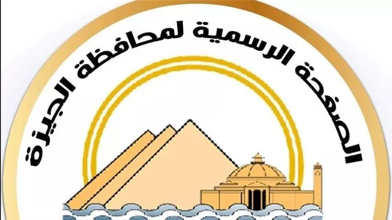 بدء التقديم الإلكتروني لرياض الأطفال بمدارس الجيزة للعام الدراسي 2025/2026