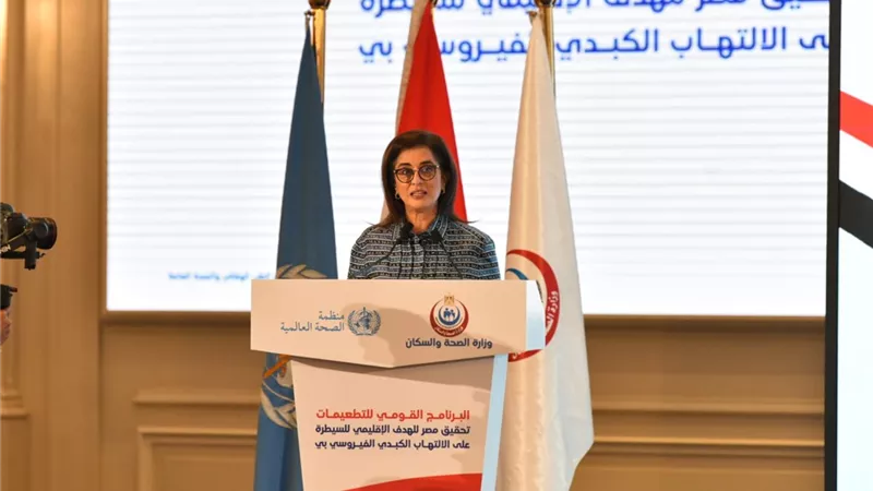 الصحة العالمية