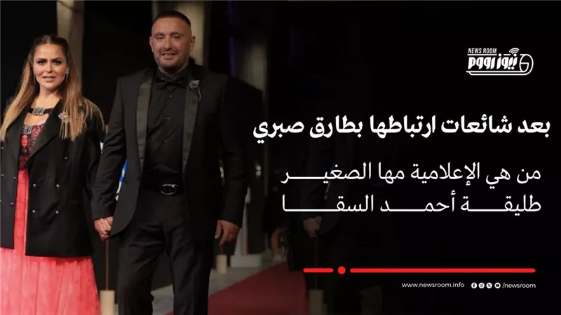 بعد أنباء عن زواجها من الفنان طارق صبري.. معلومات عن مها الصغير