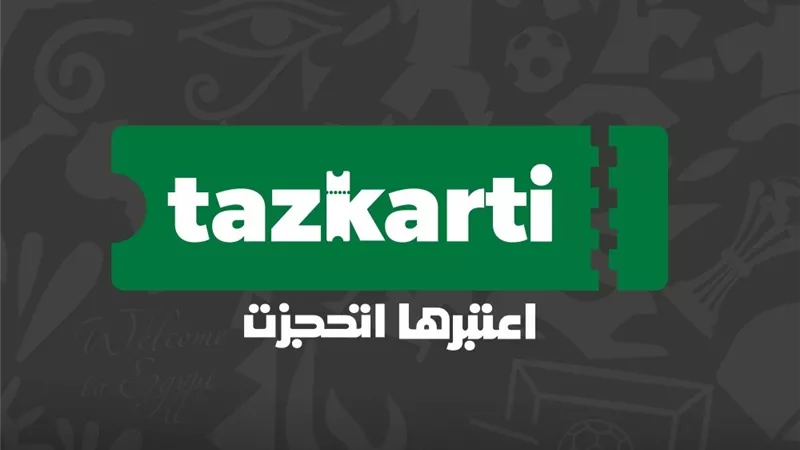 تذكرتى: منافذ استلام التذاكر غير متاحة أول أيام عيد الأضحى