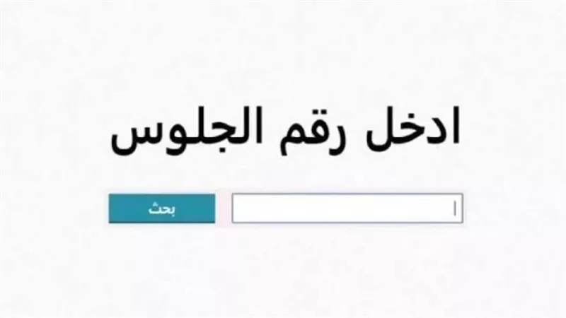 تعليم أسيوط: لم يتم إطلاق نتائج الشهادة الإعدادية عبر أي مواقع إلكترونية